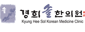 파란봄혜원한의원